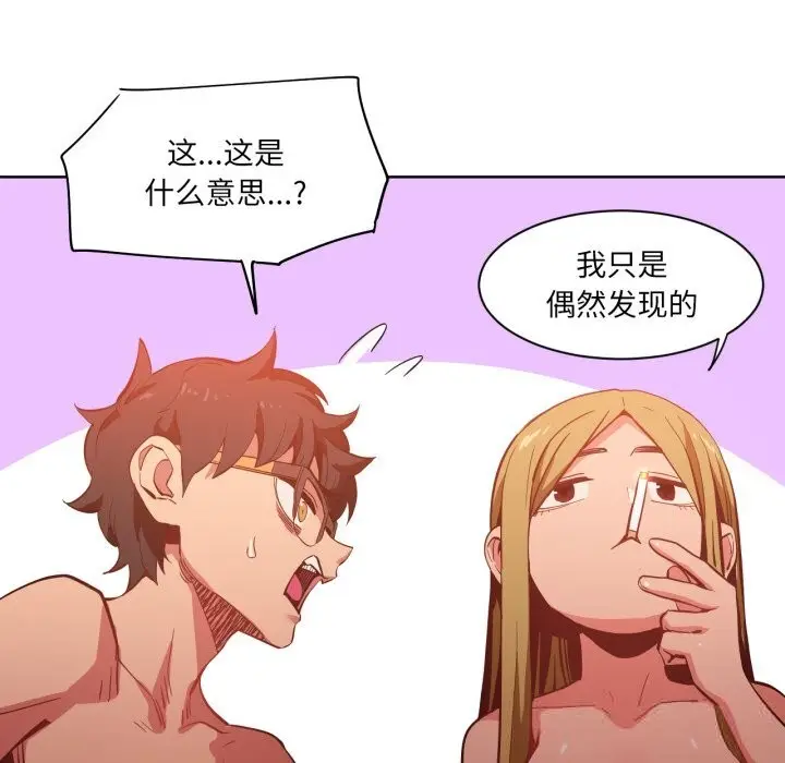 漫画《她的直播间》第24话第88张图