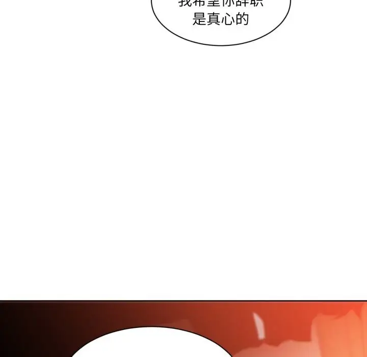 漫画《她的直播间》第24话第91张图