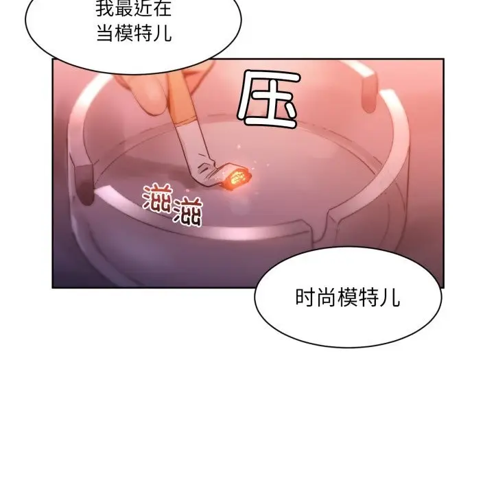 漫画《她的直播间》第24话第94张图