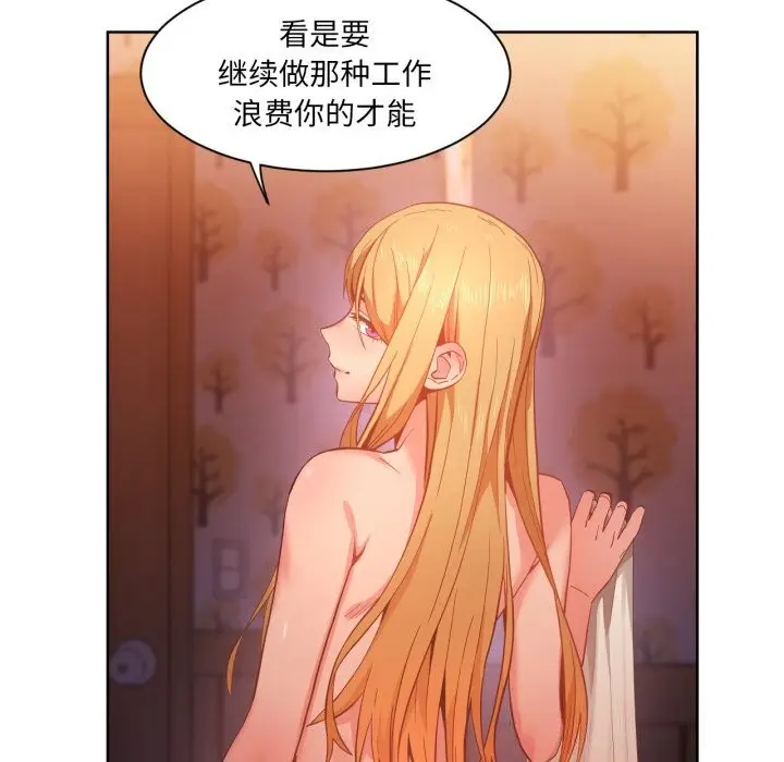 漫画《她的直播间》第24话第97张图
