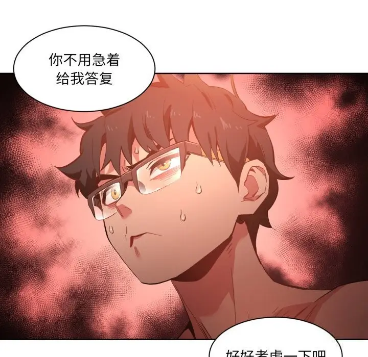 漫画《她的直播间》第24话第99张图