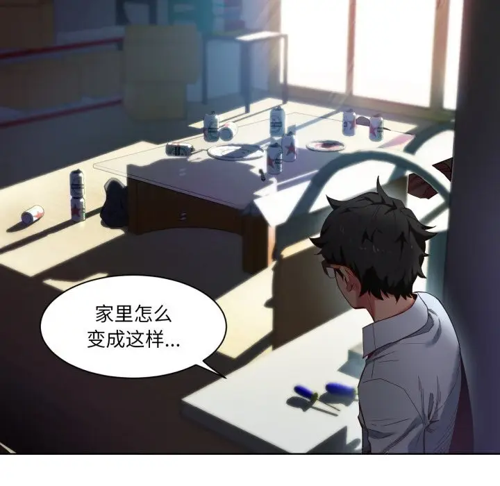 漫画《她的直播间》第25话第10张图