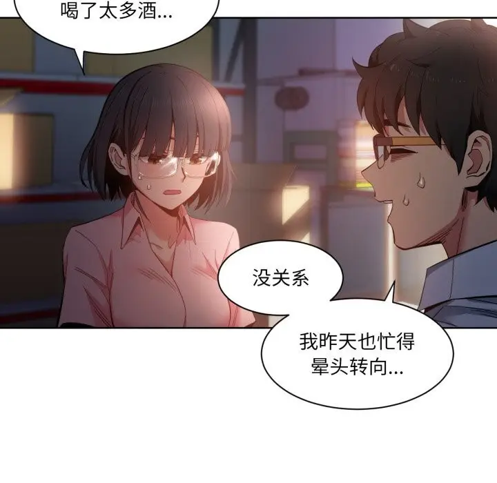 漫画《她的直播间》第25话第25张图