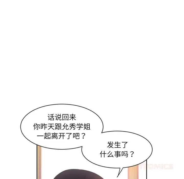 漫画《她的直播间》第25话第26张图