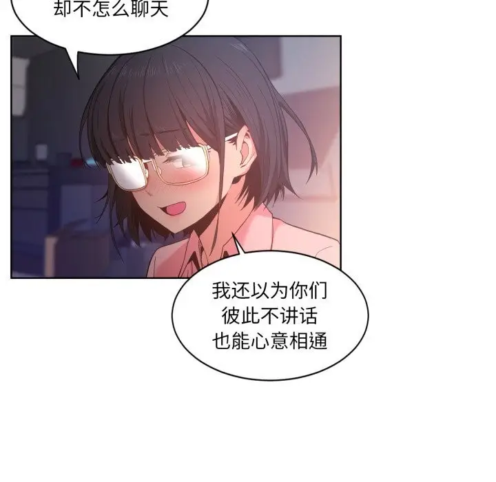漫画《她的直播间》第25话第33张图