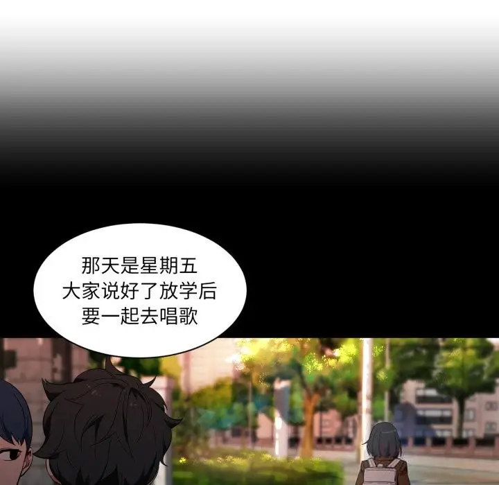 漫画《她的直播间》第25话第38张图