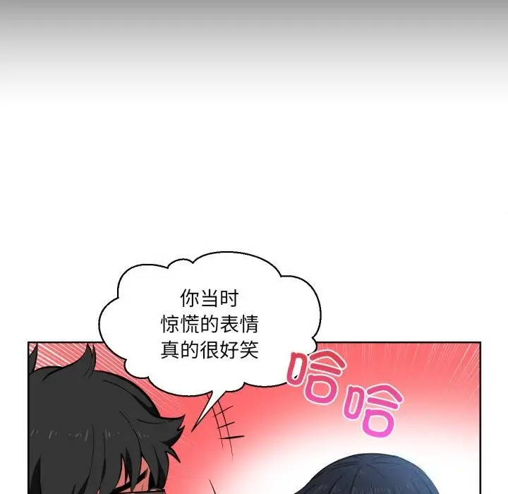 漫画《她的直播间》第25话第41张图