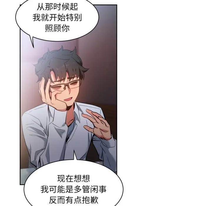 漫画《她的直播间》第25话第43张图