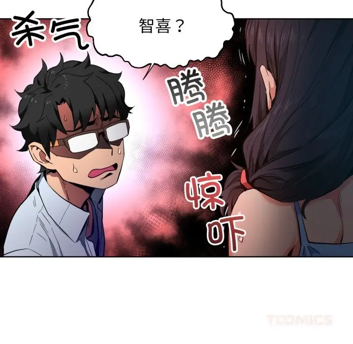 漫画《她的直播间》第25话第62张图