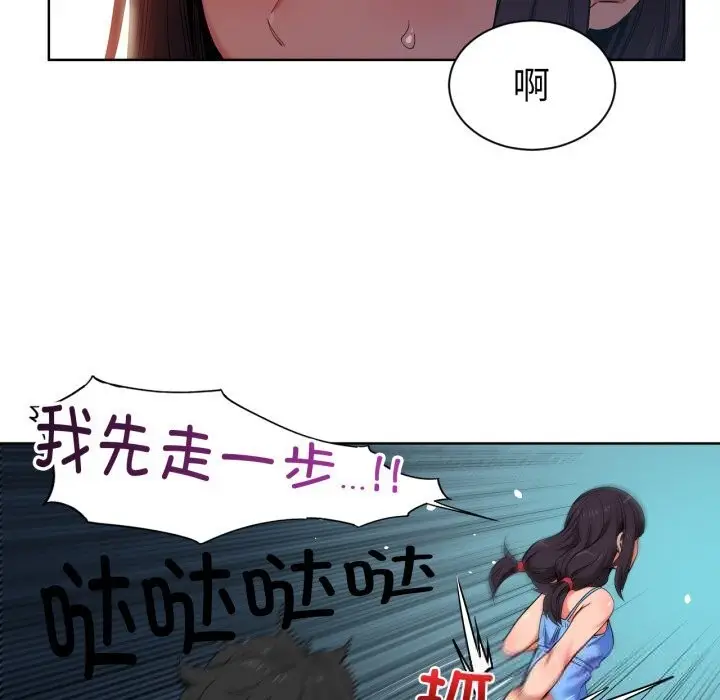 漫画《她的直播间》第25话第64张图