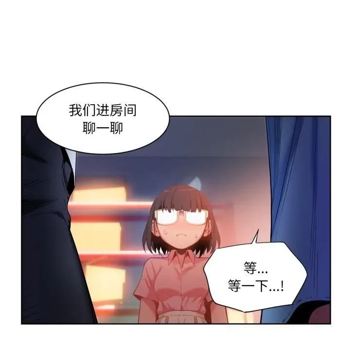 漫画《她的直播间》第25话第66张图