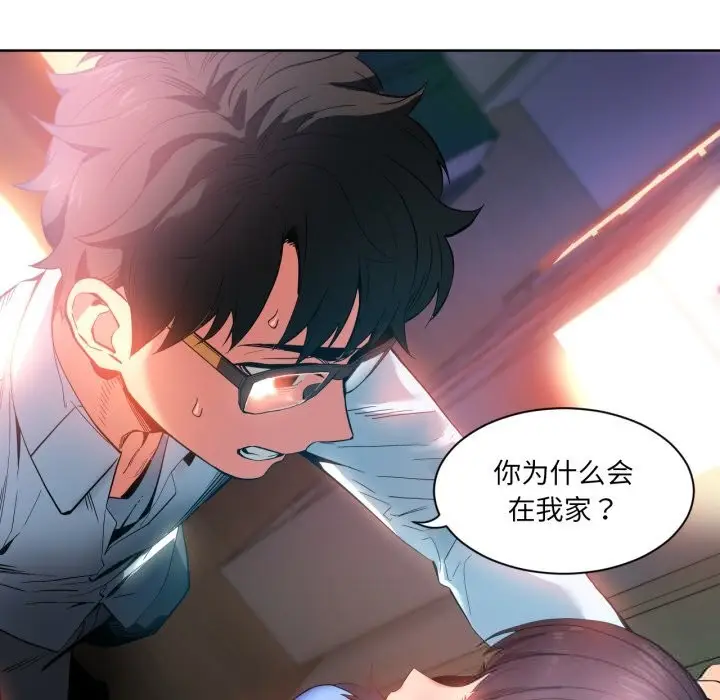 漫画《她的直播间》第25话第69张图