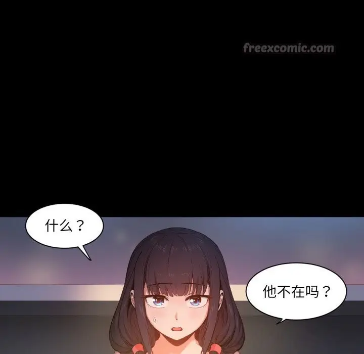 漫画《她的直播间》第25话第75张图