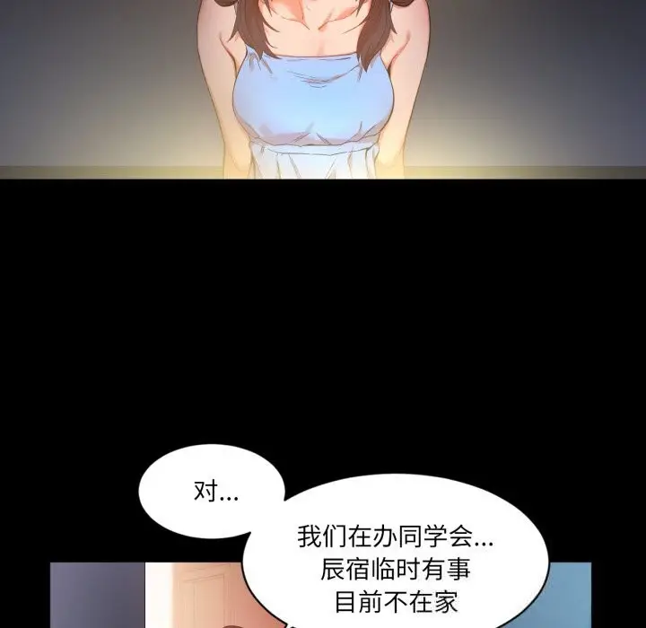 漫画《她的直播间》第25话第76张图