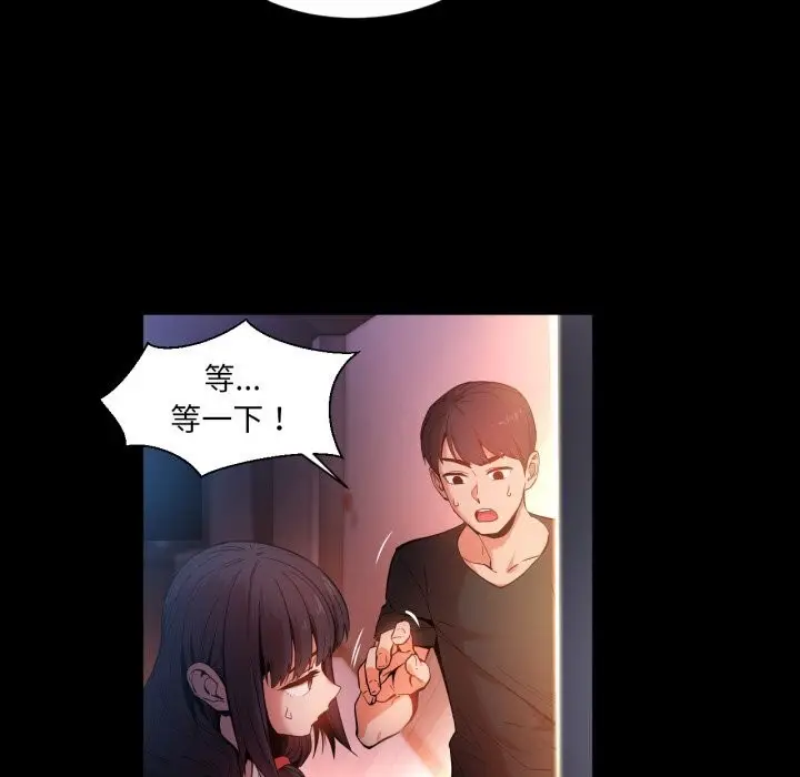 漫画《她的直播间》第25话第79张图