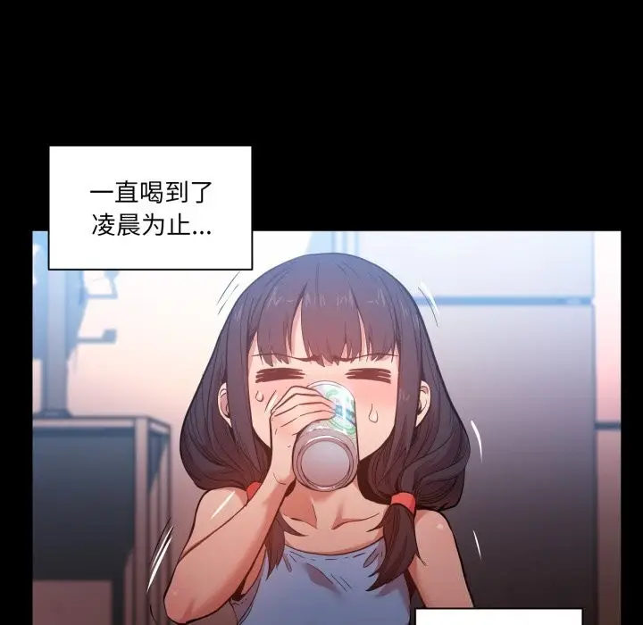 漫画《她的直播间》第25话第93张图