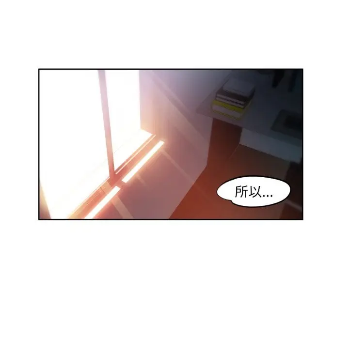 漫画《她的直播间》第25话第95张图