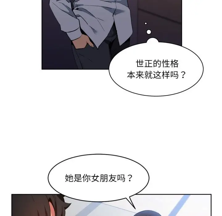 漫画《她的直播间》第26话第12张图