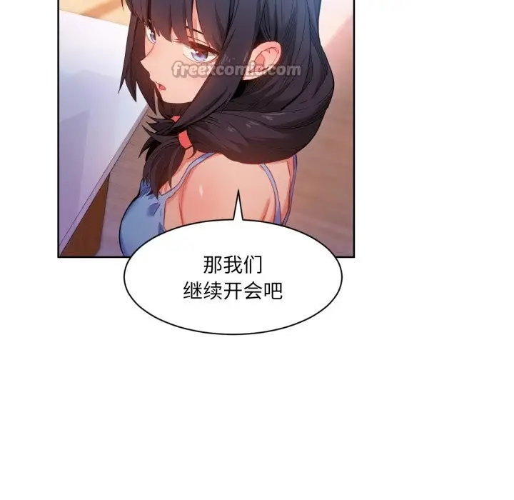 漫画《她的直播间》第26话第15张图