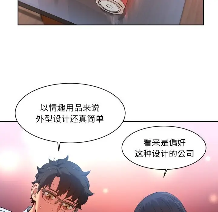 漫画《她的直播间》第26话第19张图