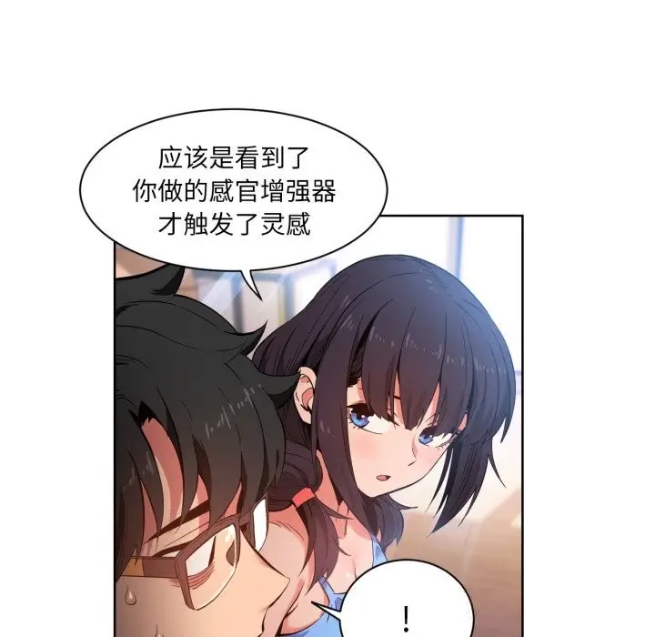 漫画《她的直播间》第26话第24张图