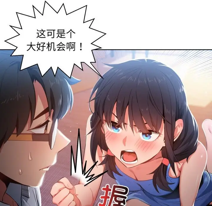 漫画《她的直播间》第26话第29张图
