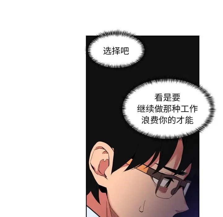 漫画《她的直播间》第26话第32张图