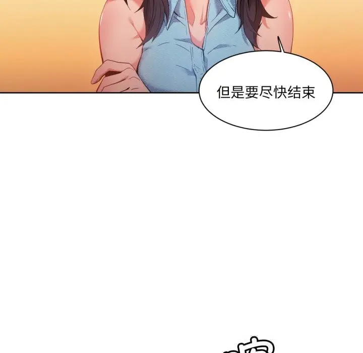 漫画《她的直播间》第26话第53张图