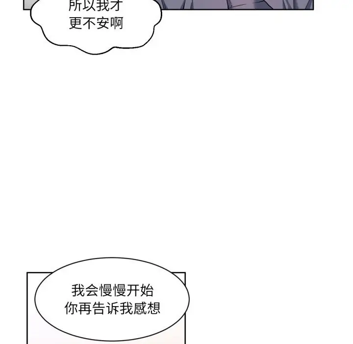 漫画《她的直播间》第26话第57张图