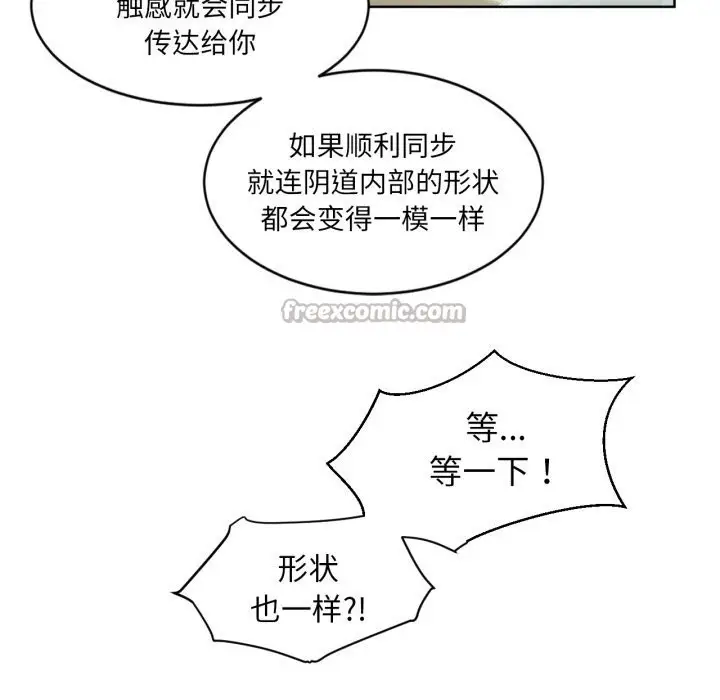 漫画《她的直播间》第26话第60张图
