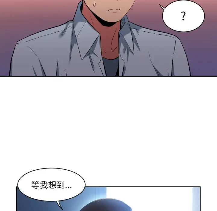 漫画《她的直播间》第26话第7张图