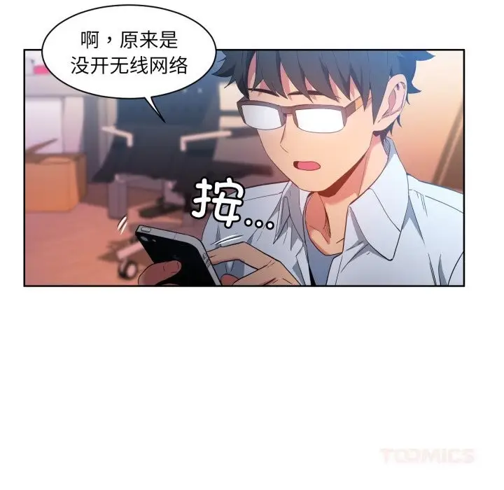 漫画《她的直播间》第26话第70张图