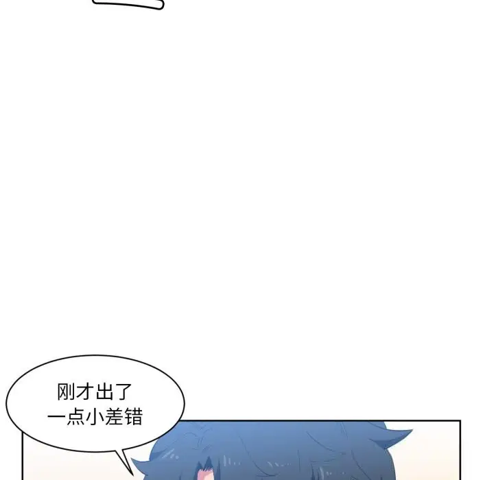 漫画《她的直播间》第26话第73张图
