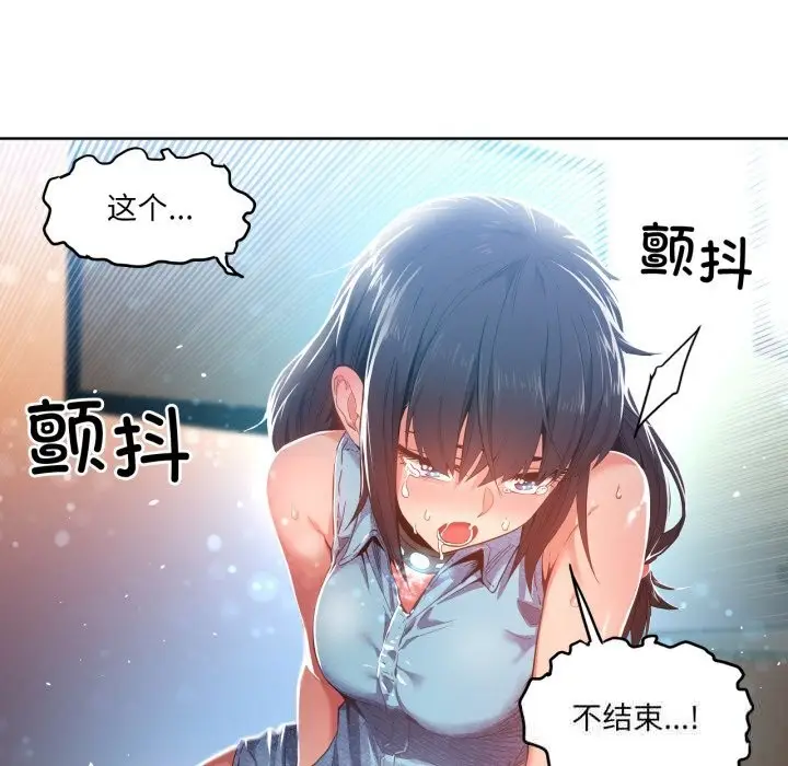 漫画《她的直播间》第26话第76张图