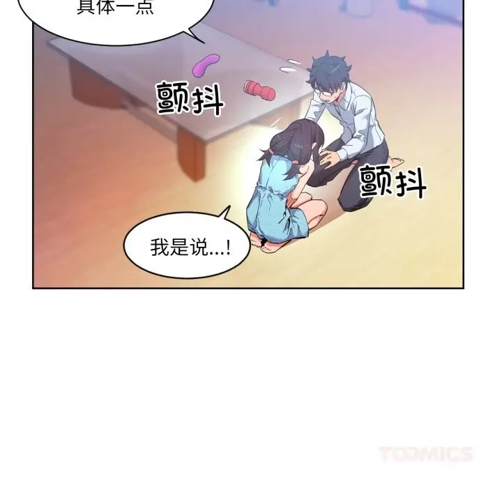 漫画《她的直播间》第26话第78张图