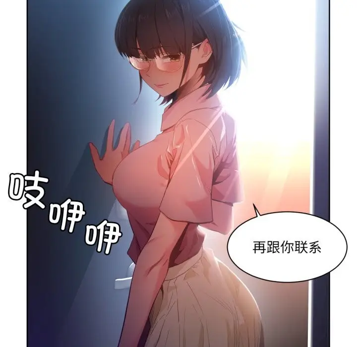 漫画《她的直播间》第26话第8张图