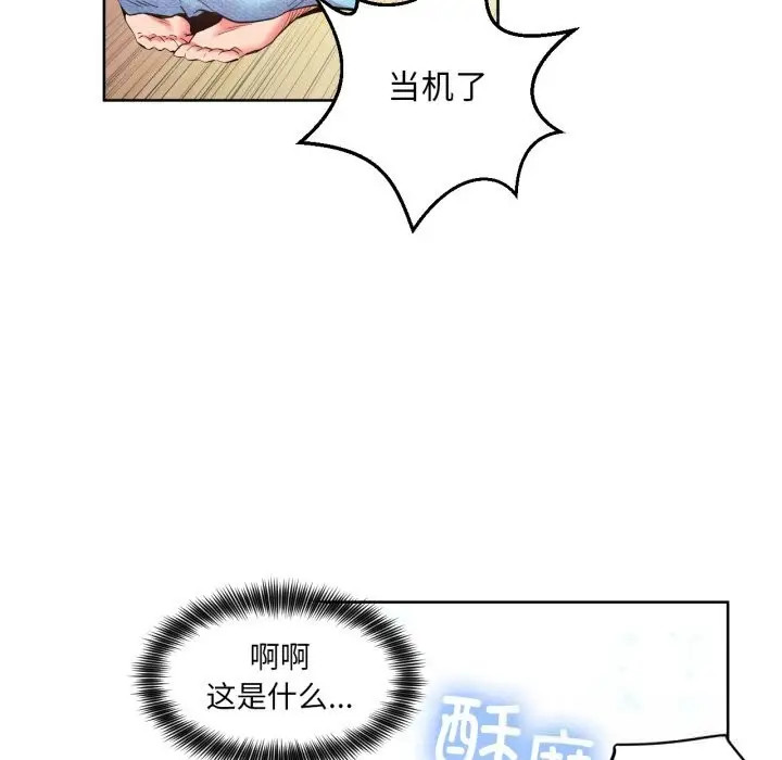 漫画《她的直播间》第26话第83张图