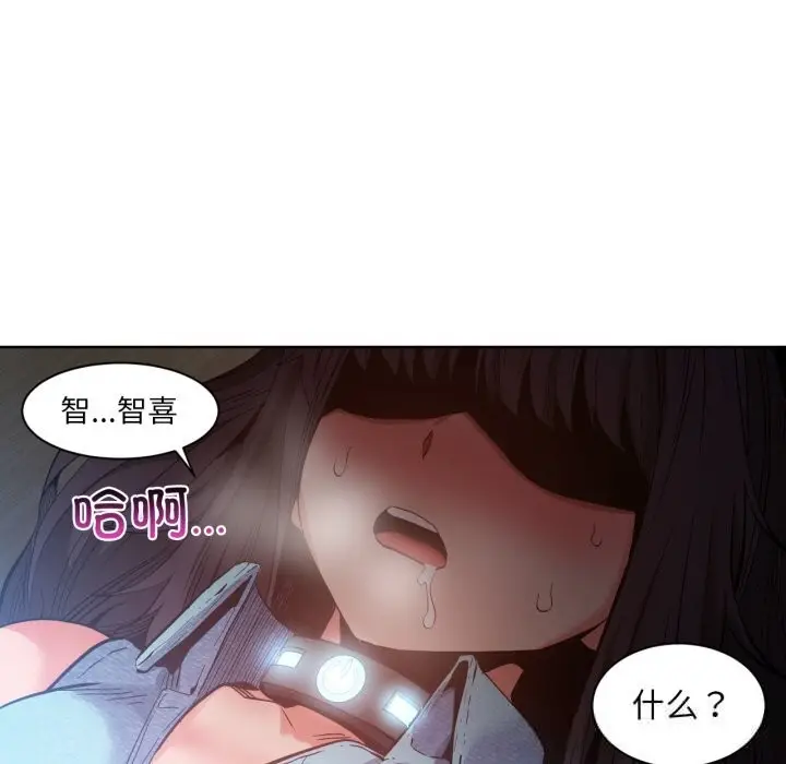 漫画《她的直播间》第26话第95张图