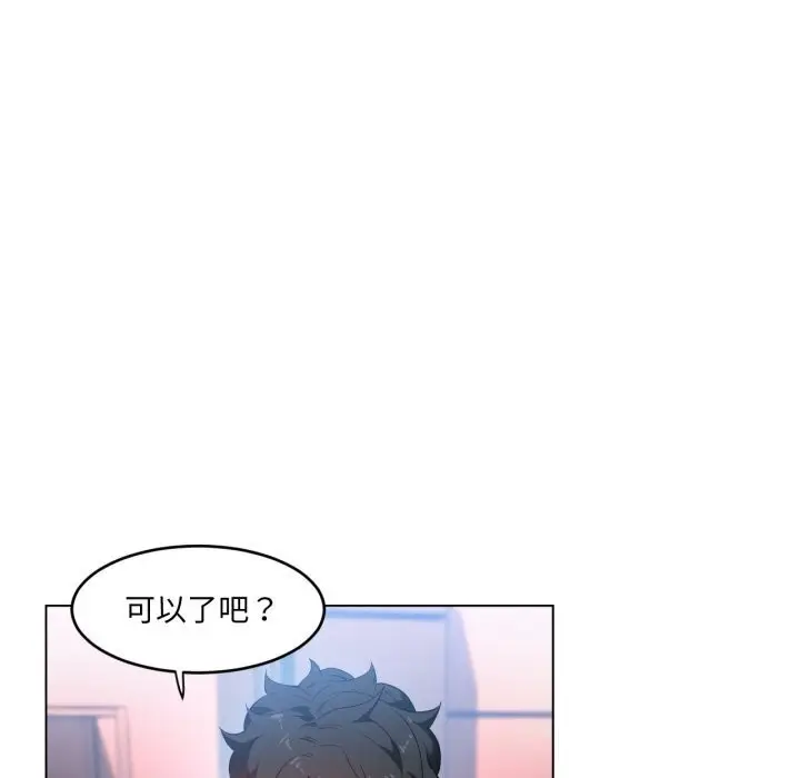 漫画《她的直播间》第27话第13张图