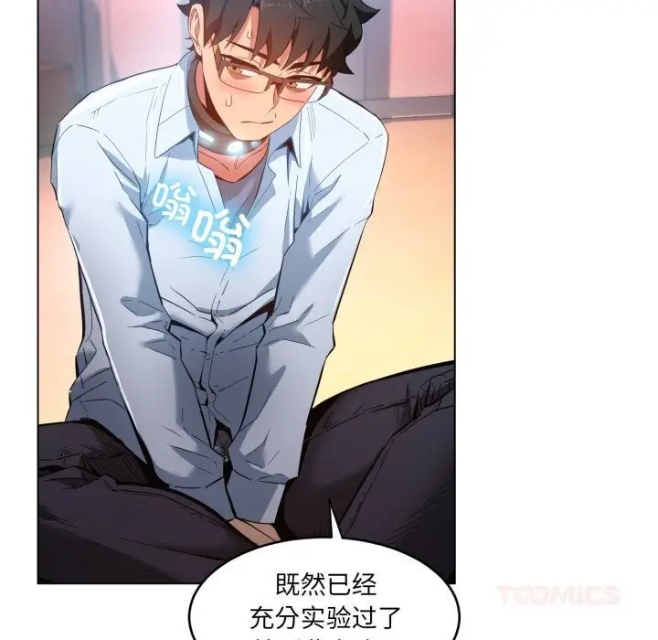 漫画《她的直播间》第27话第14张图