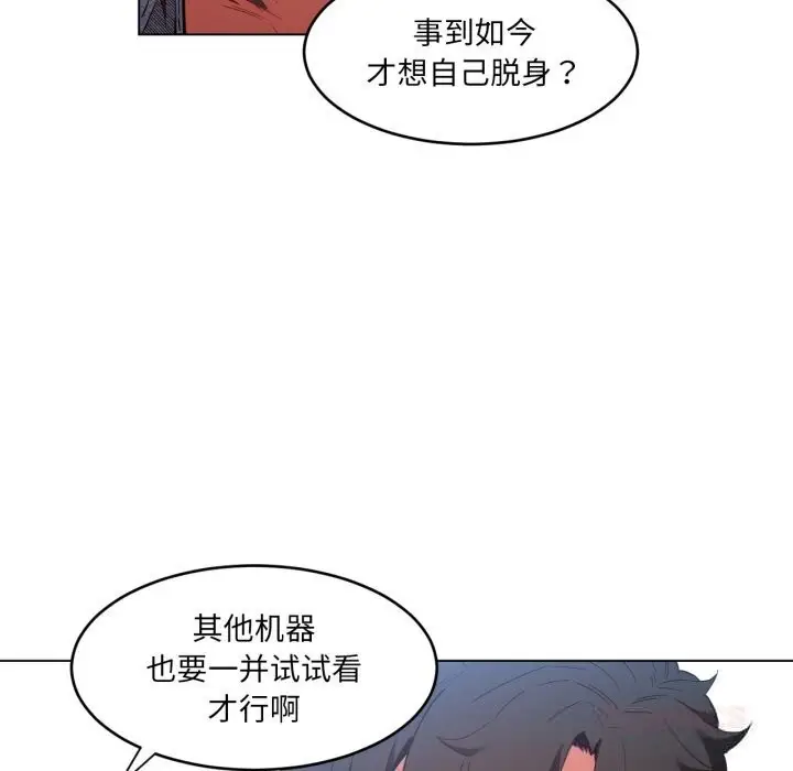漫画《她的直播间》第27话第18张图