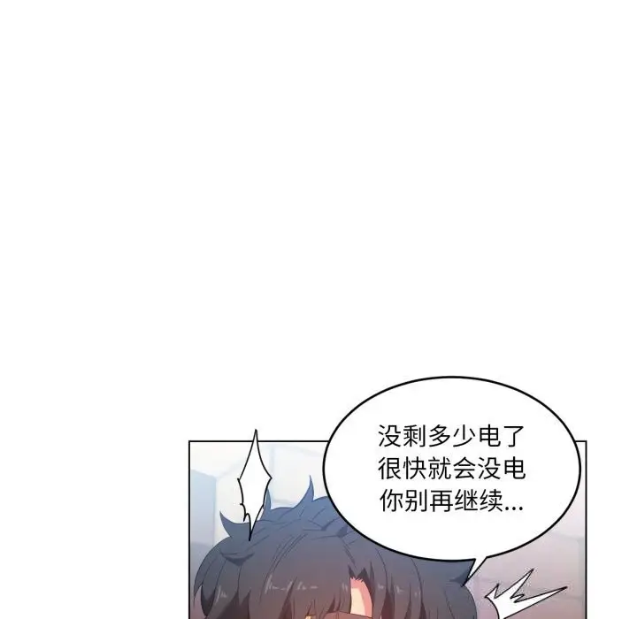 漫画《她的直播间》第27话第25张图