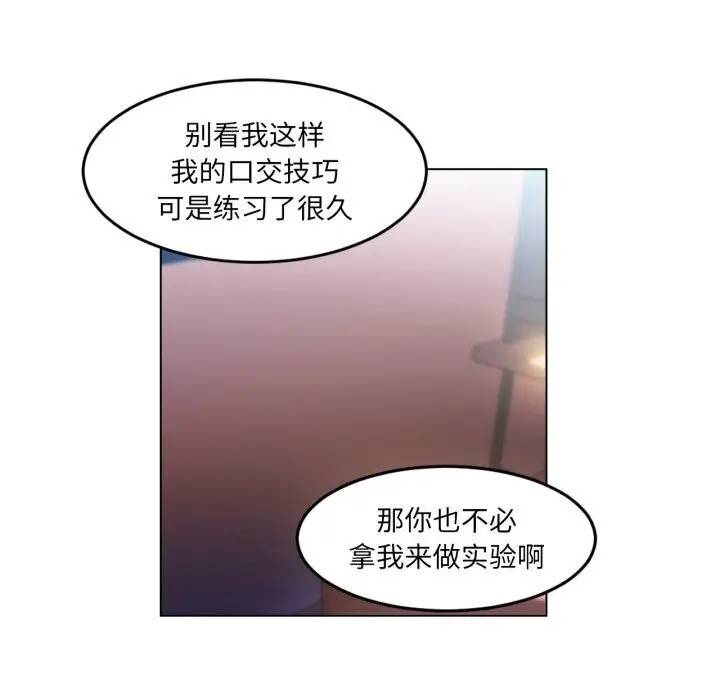 漫画《她的直播间》第27话第36张图