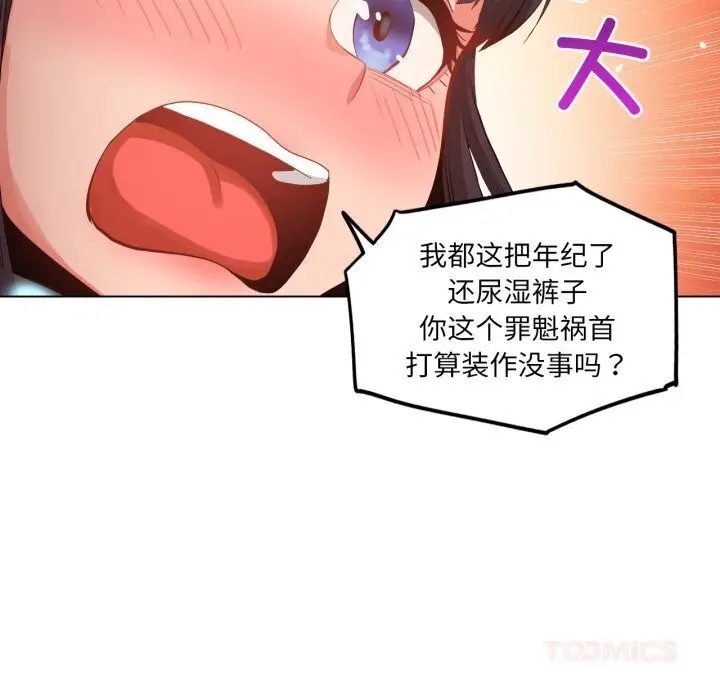 漫画《她的直播间》第27话第38张图