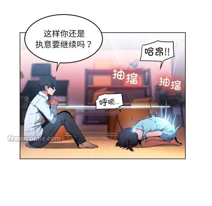 漫画《她的直播间》第27话第45张图
