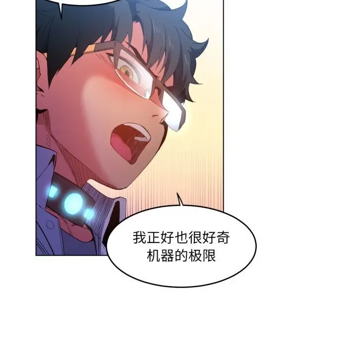 漫画《她的直播间》第27话第48张图