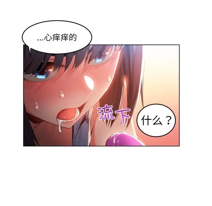 漫画《她的直播间》第27话第52张图