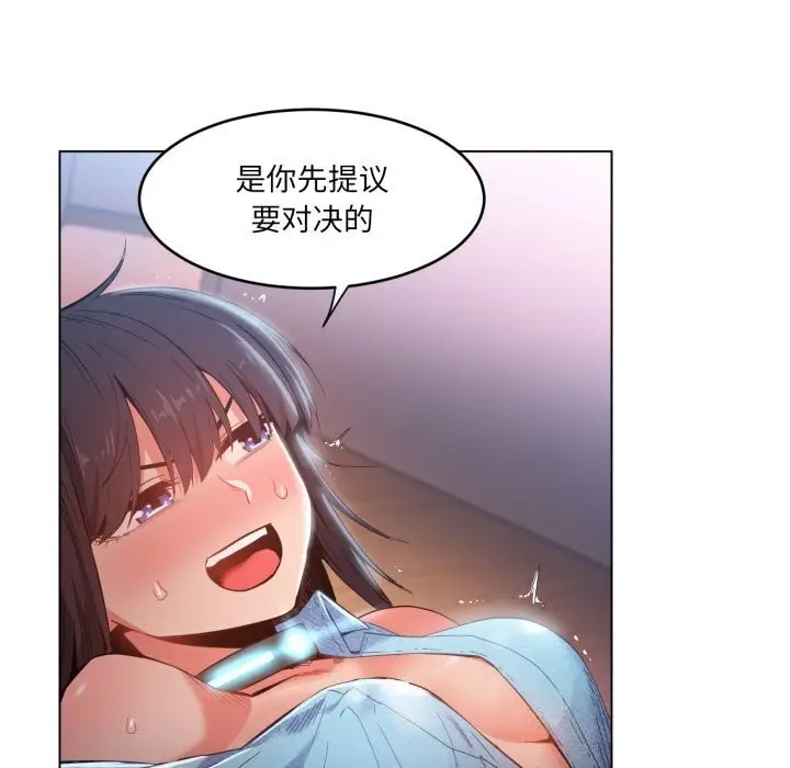 漫画《她的直播间》第27话第61张图