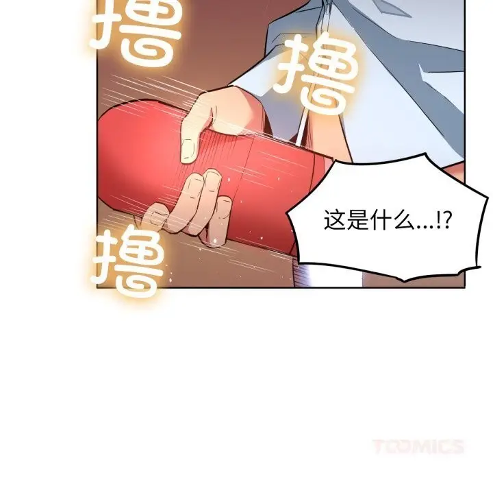 漫画《她的直播间》第27话第66张图