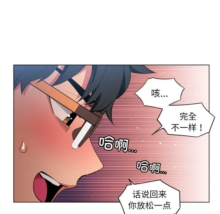 漫画《她的直播间》第27话第73张图